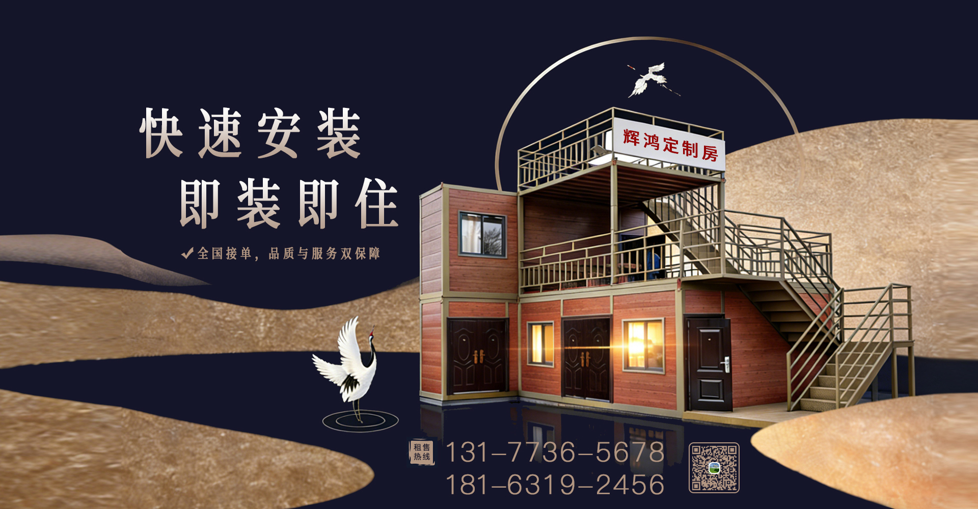 十堰集裝箱活動房租賃